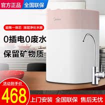 Midea water purifier Household kitchen plug-in-free ultrafiltration direct drinking machine Tap water faucet filter MU138-4