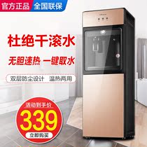 Qinyuan water dispenser Office household vertical YL9725W gallbladder-free quick-heating instant-cooling YL9586 Tea bar machine