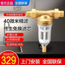 Midea whole house tap water pre-filter QZBW20S-8 household recoil washing water device COLMOA21A22