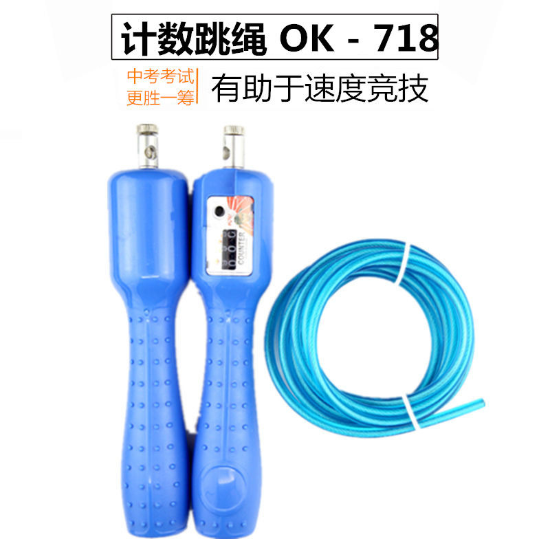 Special enrollment for middle examination sports to count adult fitness weight loss steel wire sports rope 2020