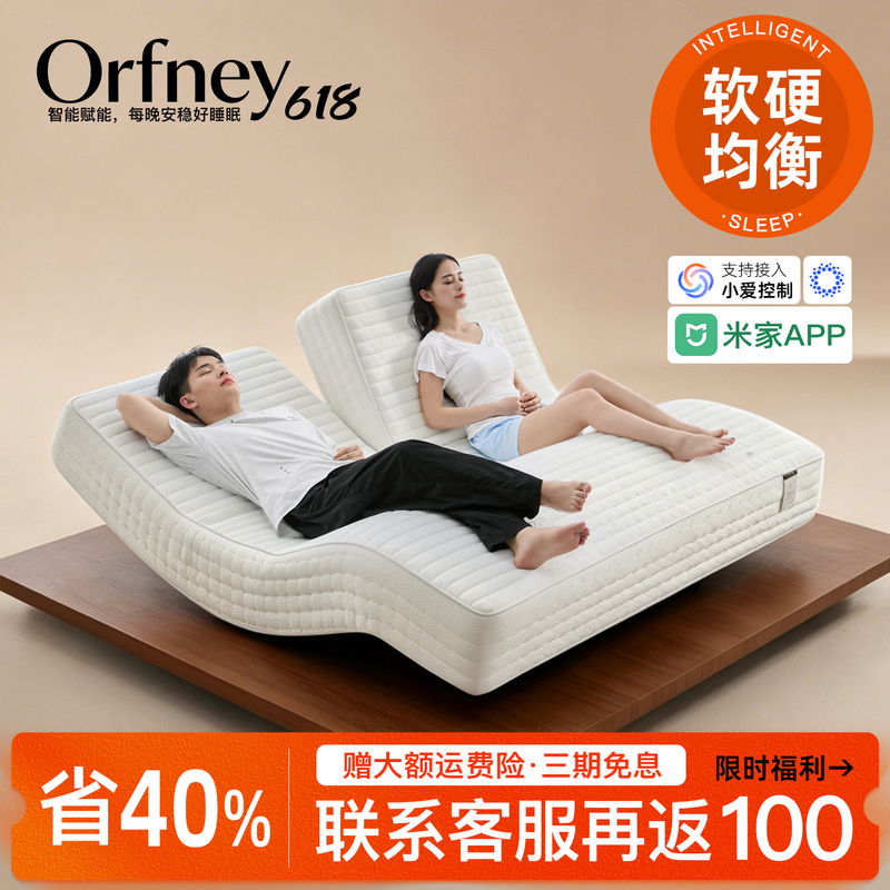 Electric Smart Mattress, Semi-Separates, Double, for Couples, Anti-Interference, Anti-Snoring, Zero Gravity, Fully Automatic, Multi-Functional, Sleep-Inducing Electric Smart Mattress, Semi-Separates, Double, for Couples, Anti-Interference, Anti-Snoring, Zero Gravity, Fully Automatic, Multi-Functional, Sleep-Inducing