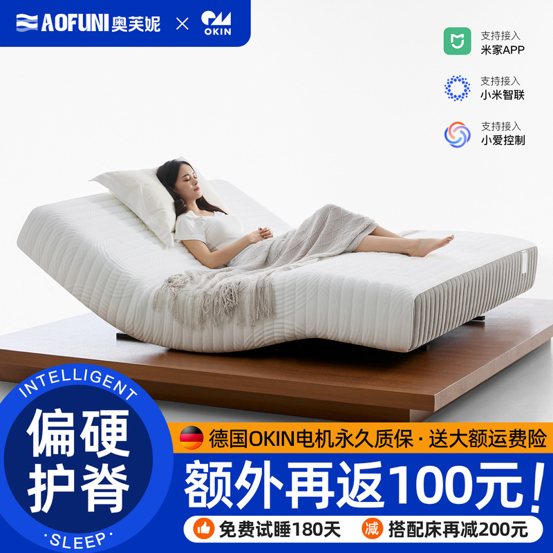 Hard Multifunctional Adjustable Fully Automatic Smart Electric Mattress Zero Gravity Double Anti-Snoring Massage High-End Mattress