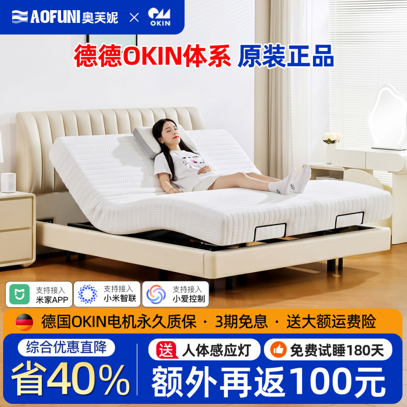 Fully Automatic Electric Smart Bed, Multi-Functional Split-Type Adjustable Bed for Couples, Non-Disturbing, Zero-Pressure Leather Double Bed Fully Automatic Electric Smart Bed, Multi-Functional Split-Type Adjustable Bed for Couples, Non-Disturbing, Zero-Pressure Leather Double Bed