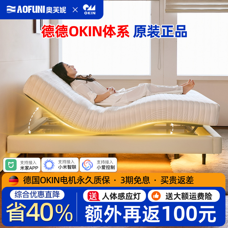 Fully Automatic Smart Electric Bed Without Headboard, Multifunctional Zero-Gravity Lifting, Small Apartment, Voice-Controlled, High-Tech Double Bed