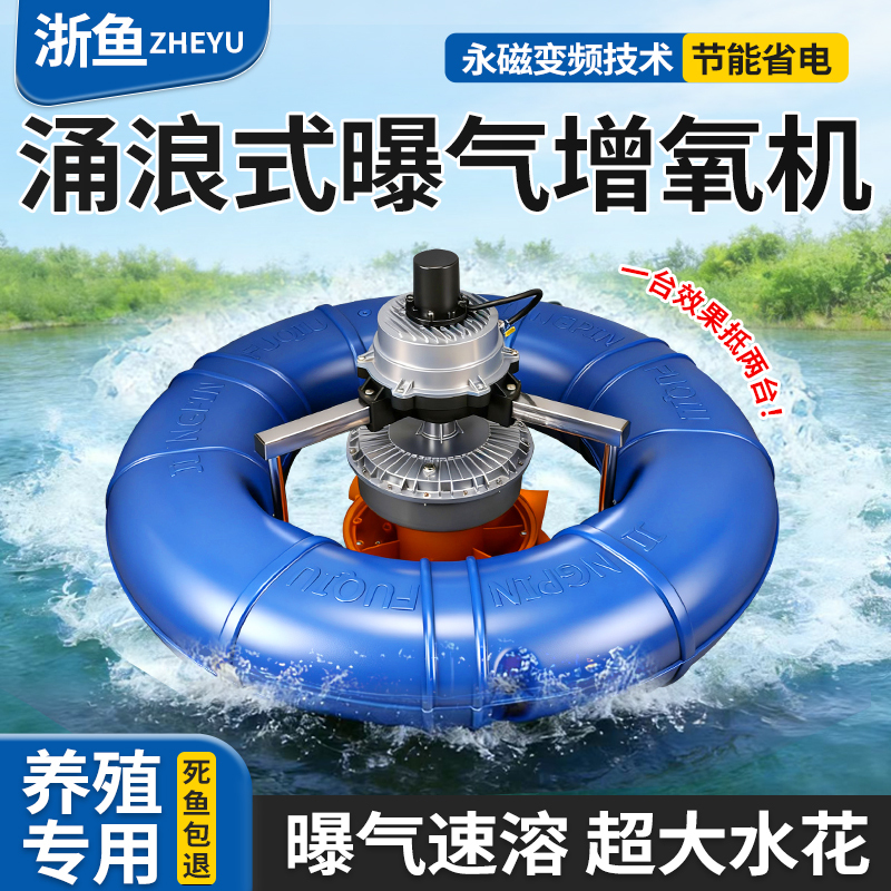 Frequency Conversion Aeration Type Oxygenator, Surge-Type Automatic Oxygenation Pump for Large Fish Ponds, Fish Pond Oxygenator, Maintenance-Free Frequency Conversion Aeration Type Oxygenator, Surge-Type Automatic Oxygenation Pump for Large Fish Ponds, Fish Pond Oxygenator, Maintenance-Free