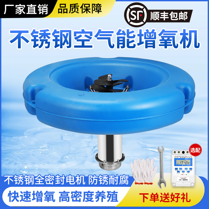 Air Energy Fish Pond Aerator, Oxygen Generator, Pond Oxygenation Pump, High-Power Stainless Steel Oxygen Pump