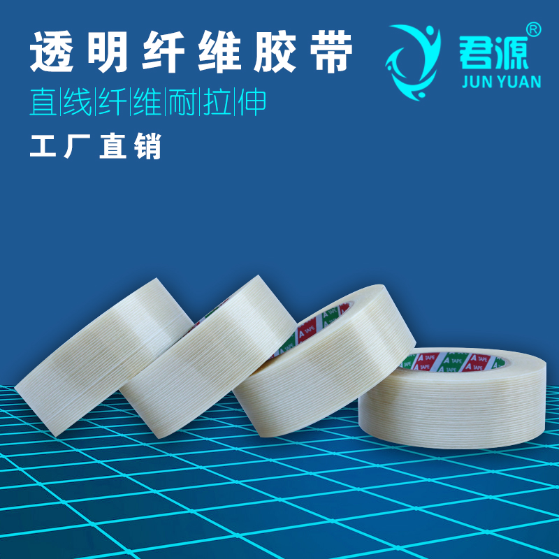 Fiber tape High viscosity positioning strong hanging version of the tape straight glass fiber transparent line single-sided adhesive