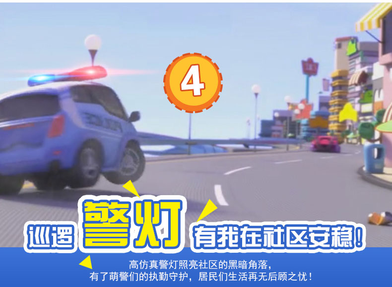 Sicheng chính hãng liên minh xe cảnh sát âm thanh và ánh sáng 2.4G quản trị nhỏ đồ chơi lắp ráp