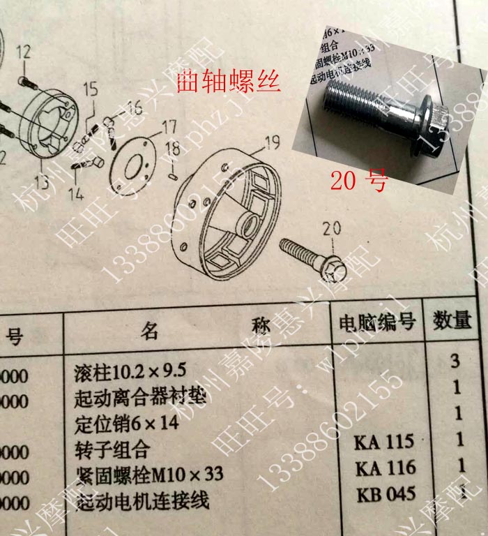 Crankshaft Screw Earth Eagle King 250 350 Magneto Screw Yongyuan 350 Crankshaft Screw 250 Crankshaft Screw