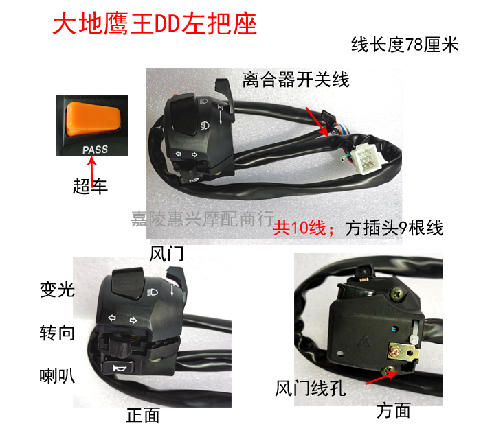 Earth eagle DD250E-9A DD250E-9A DD250E-5 -9B -9B -9B electric spray left switch to start off right switch to seat the seat