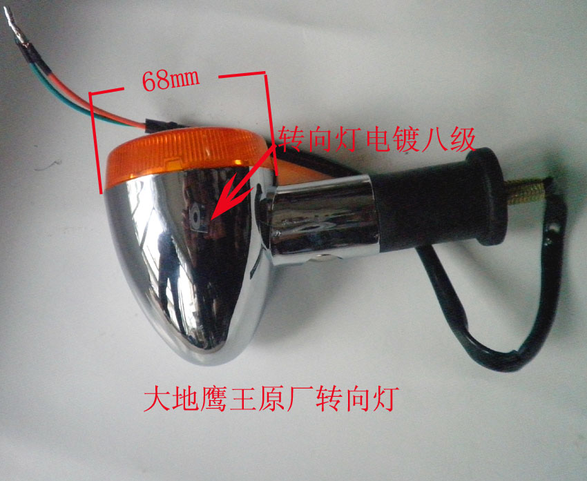 Earth Eagle king original direction light DD250E DD150E 350ECA250 direction light assembly bulb
