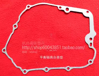 Earth Eagle King Gasket DD250E-9ADD250G-2N DD350E Clutch Coat Cover Pad EFI Gasket