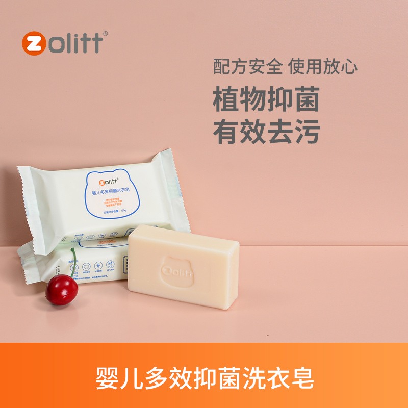 zolitt baby laundry soap baby special new baby boy soap inner clothes pants soap diaper decontamination bacteriostatic