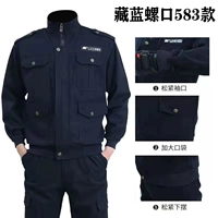 Чистый хлопок [скрытый синий винт 583] набор