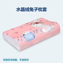 Ice silk latex pillowcase 40x60 single child pillowcase 30x50 cute memory pillow core inner sleeve summer