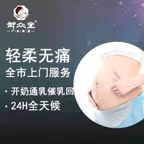 Prolactator Suzhou City 24 hours fast door-to-door milk acute mastitis breast milk hot sale