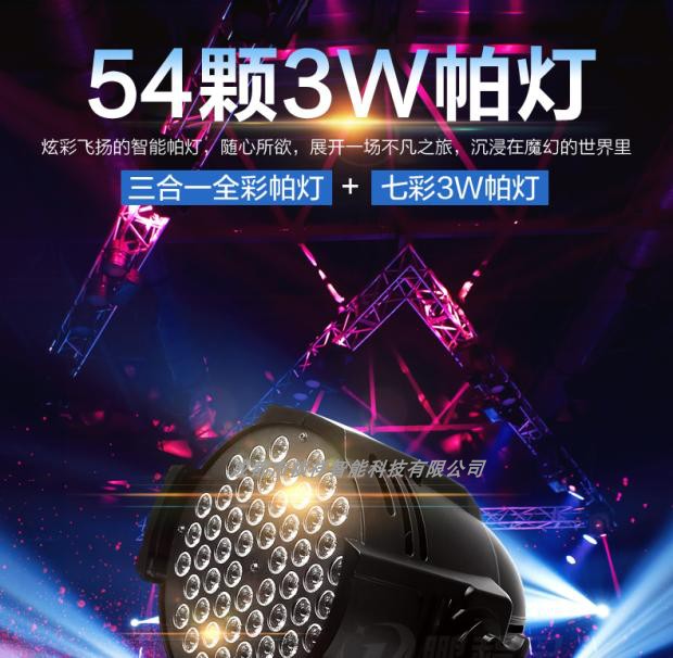 Stage Light LED Parlamp 54 Four-in-one Dyeing Light Bar Perform Ecstasy-KTV beam lamp luminaire