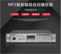 16G Memory Programmable MP3 Computer Intelligent Programming Automatic Player Campus Public Broadcasting Background Music