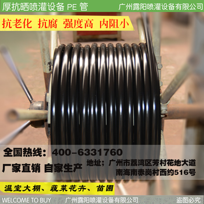 Anti-explosion sun Agricultural greenhouse drip irrigation pipe sprinkler irrigation equipment HDPE coil greenhouse orchard drip irrigation 16 supervisor 20 water pipe