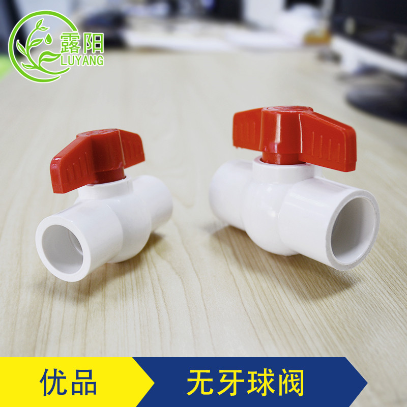 Ball valve ball valve drip irrigation pipe wool pipe dripper head nozzle agricultural irrigation accessories for connecting PVC pipe