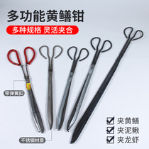 Clay Loach Pincers Finless Eel Clamp Yellow Eel Pliers Lengthened Clay Loach Clamp Crab Pliers Catch Lobster Thickened Litter Pliers