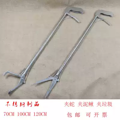 Stainless steel eel clip Loach clip eel pliers Fish clip snake pick-up splint chestnut clip garbage clip eel pliers