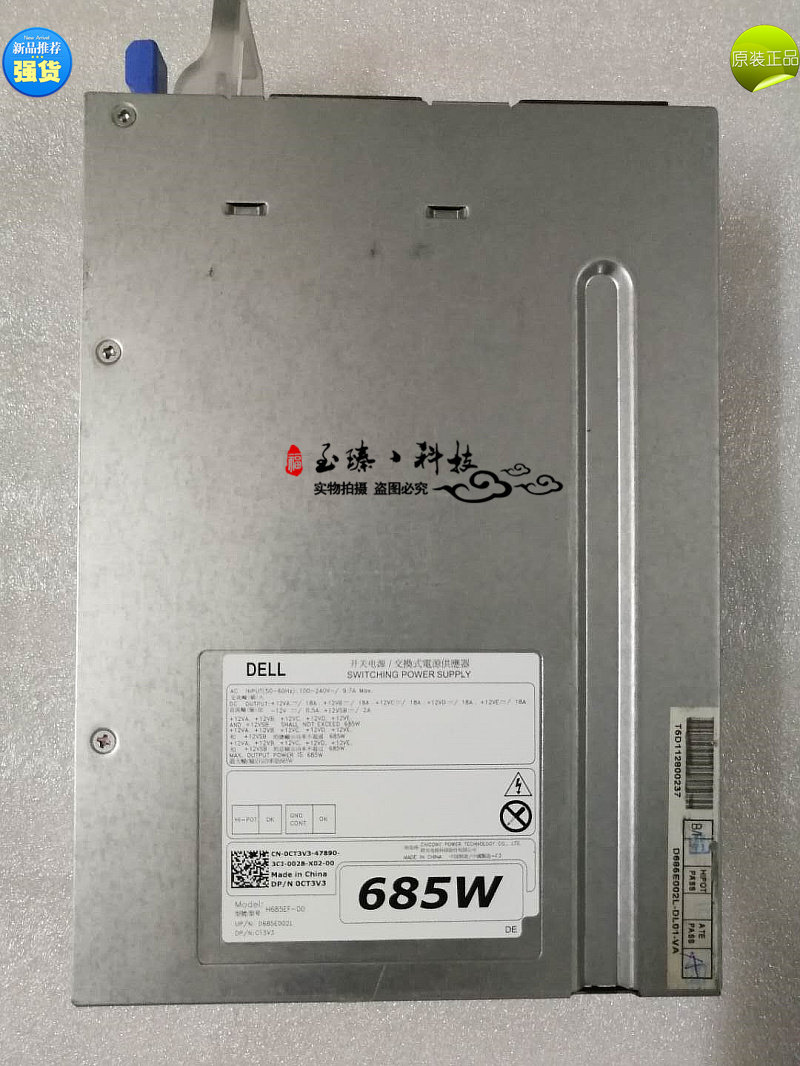 Original dress Dell T3610 T5610 T5810 T5810 power supply 685W YP00X CT3V3 W4DTF-Taobao
