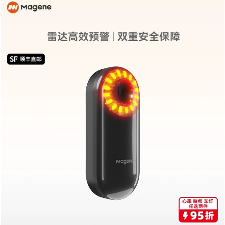 Magene L508 Bicycle Road Bike Smart Radar Tail Light Brake Sensor Night Riding High-Brightness Warning Light Magene L508 Bicycle Road Bike Smart Radar Tail Light Brake Sensor Night Riding High-Brightness Warning Light