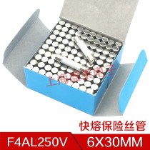 F4AL250V ceramic fuse tube F4A250V F4A Insurance pipe 4A 6X30MM 100 only RMB17