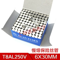 T8AL250V microwave oven special fuse Tube delay T8A250V 6 * 30MM 100 only 19 yuan