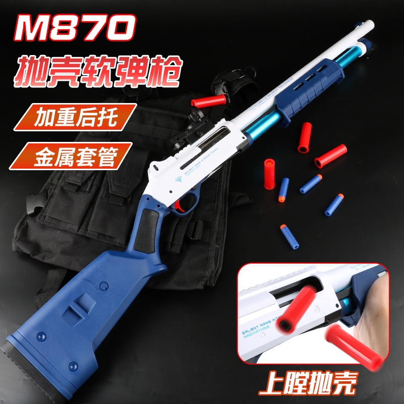 m870 Laifu shotgun manual bolt ejection shell can fire soft bullets boy eat chicken spray children toy gun