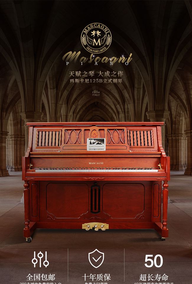 Đàn piano retro sang trọng ánh sáng dọc 125b mới - dương cầm giá đàn piano