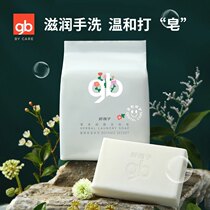 gb Goodbaby Plant Secret Herbal Antibacterial Laundry Soap Baby Antibacterial Childrens Laundry Soap 220g*3 Discount Pack