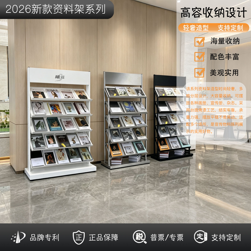 Iron Material Display Rack, Widened Book and Newspaper Rack, Floor-Standing Vertical Magazine Rack, Folding Brochure Rack, Sample Rack Iron Material Display Rack, Widened Book and Newspaper Rack, Floor-Standing Vertical Magazine Rack, Folding Brochure Rack, Sample Rack