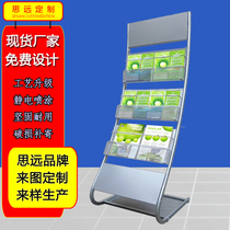 Data rack landing iron magazine rack book album brochure exhibition stand vertical newspaper column folding menu storage rack