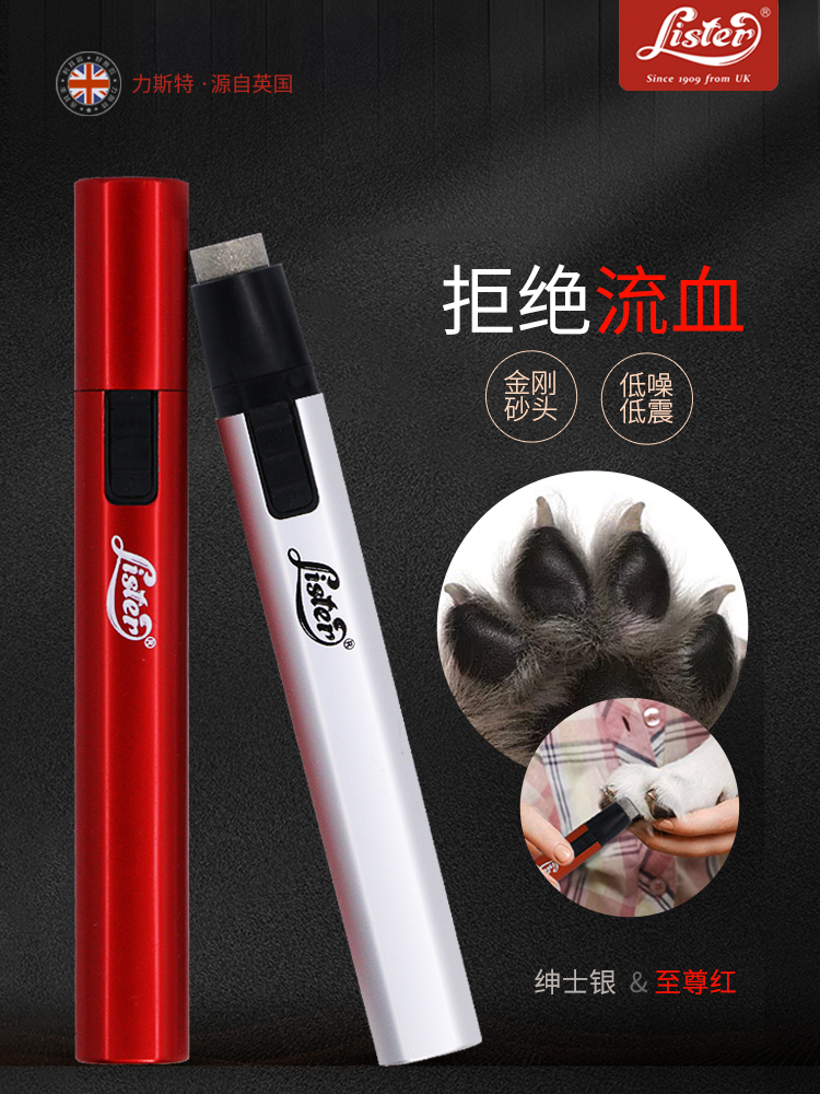 Lister Leicester Electric Nail Grinder Nail File Nail Clipper Pet Small Teddy Cat Dog Universal