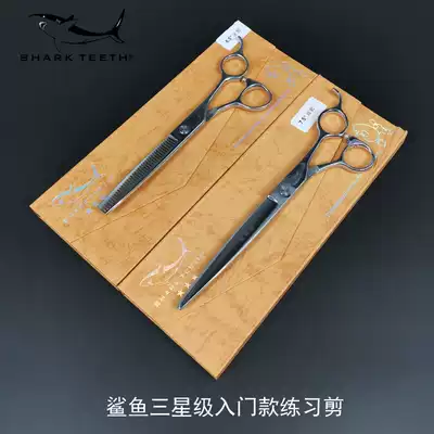 SHARK SHARK three-star professional entry pet practice scissors, hair trimming, hair scissors, straight, flat, scissors
