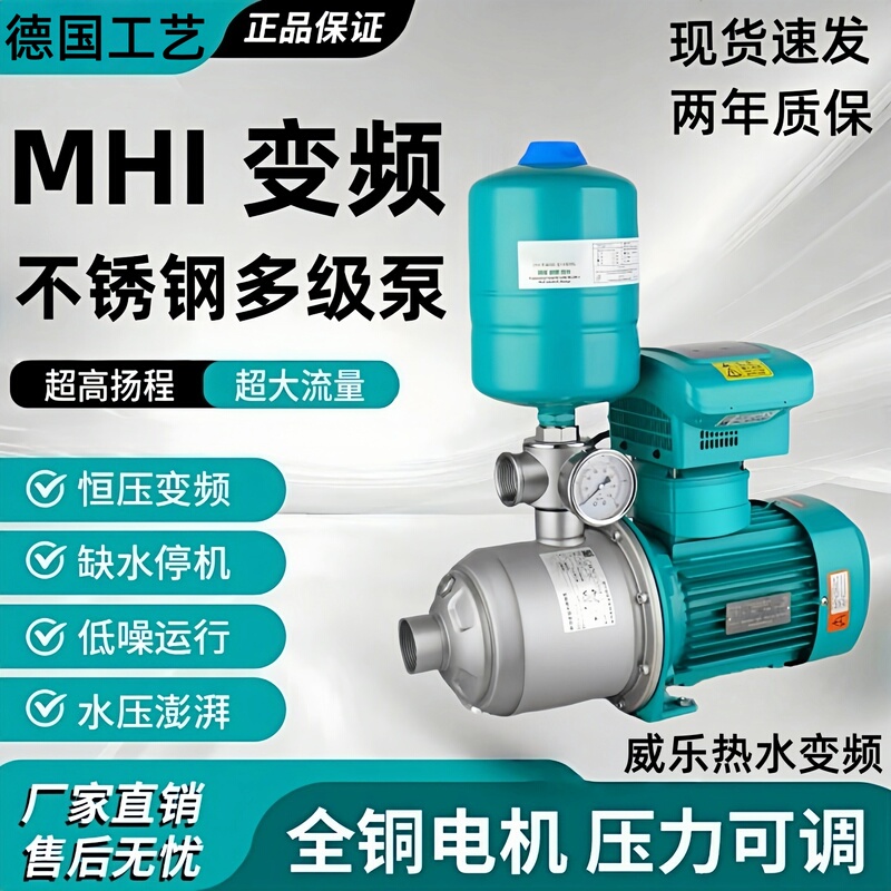 Stainless Steel Multi-Stage Pump Mhi803 Wilo Silent High-Flow Hot Water Air Energy Circulation Booster Pump Fully Automatic