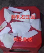 Chinese herbal medicine pure natural bell milky stone raw stone stalactious breast milk bell bulk stone pure white crystal clear and clear 500g