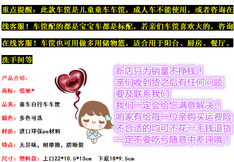 Panier pour vélo en plastique - Ref 2257245 Image 16