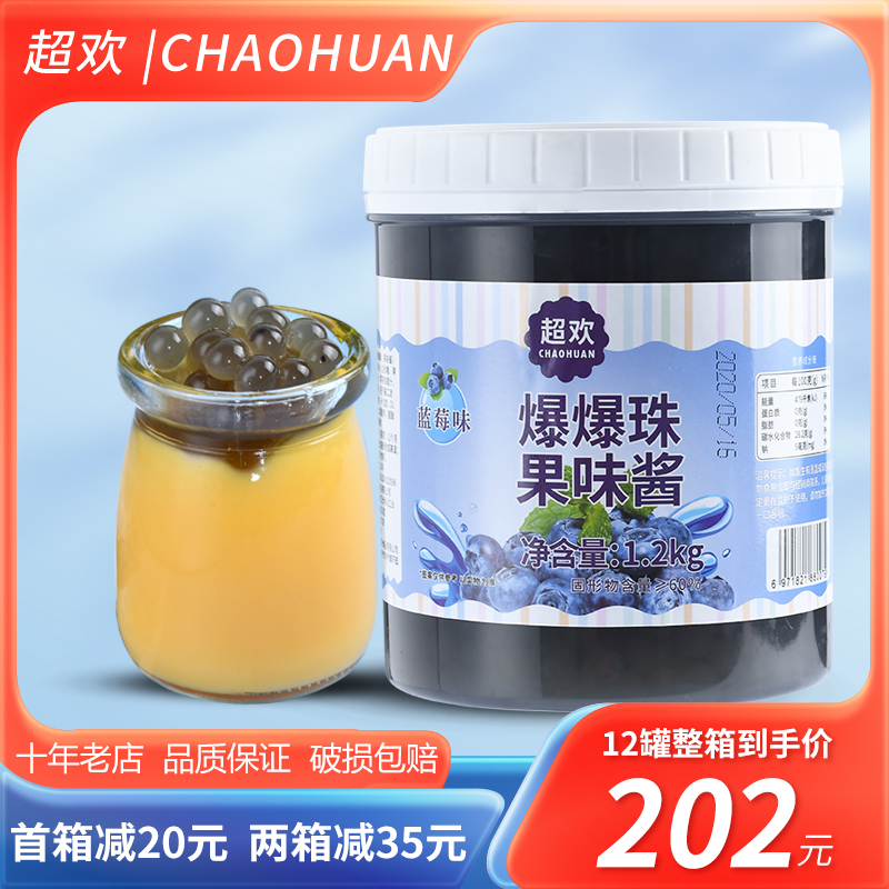 Super happy blueberry popping pearls 2 4 catties popping egg milk tea shop raw materials special popping pearl popping pulp pearl