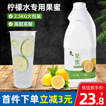 Super Huan Fruit Honey 2 5kg Lemonade Milk Tea Shop Special Commercial Companion Fruit Dense Concentrated Juice Kumquat Lemon