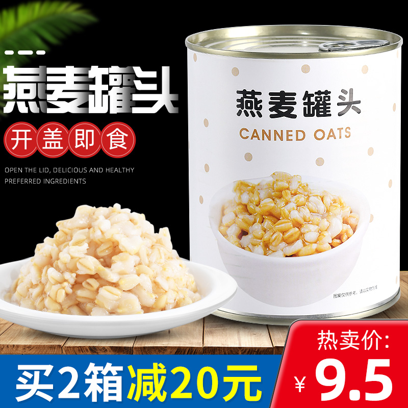 Super Cheeky Oat Canned 900g Milk Tea Shop Special Red Bean Simi Commercial Taro Grain Canned Sugar Fried Chestnut Clay