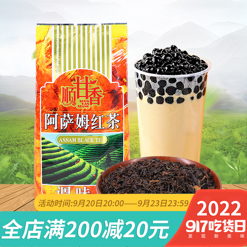 Hiromura Assam black tea 500g small bag black tea bag milk tea shop special raw material black tea soup base