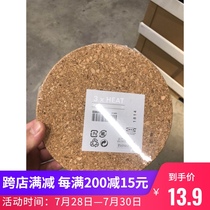 0 2 IKEA domestic free seat pot mat Round insulation mat Cork mat Bowl mat Plate mat