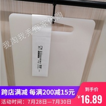 0 6 IKEA domestic free Legidi Cutting Board White kitchen plastic cutting board