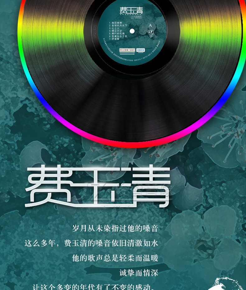 đầu đĩa than denon	 Bản gốc chính hãng Fei Yu Khánh LP vinyl vinyl 12 inch 33 quay đĩa ghi âm cổ điển dành riêng cho các bài hát cổ điển - Máy hát 	đầu đĩa than cho người mới