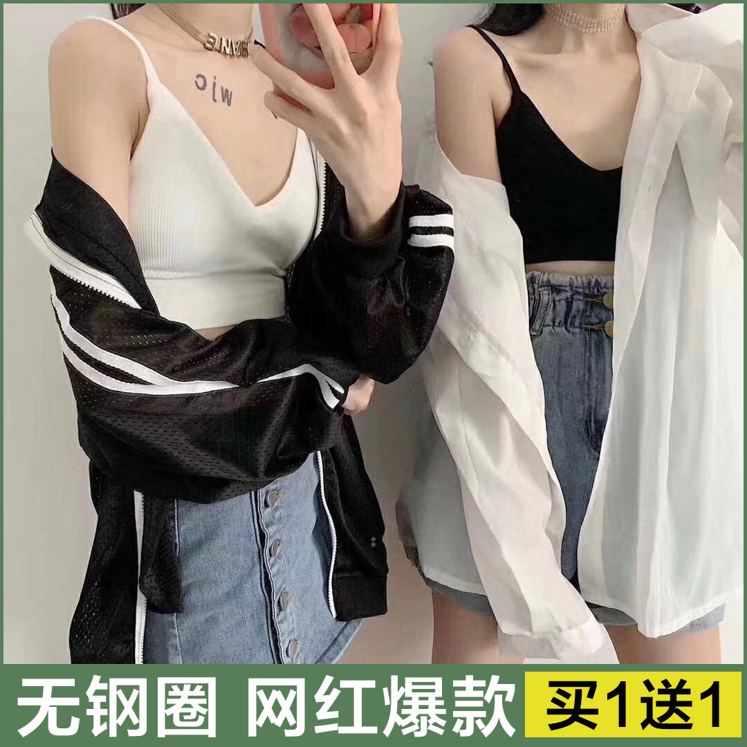 Beautiful back female students high school girls college entrance examination non-magnetic non-iron small vest bottoming tube top wrap chest sling bra summer