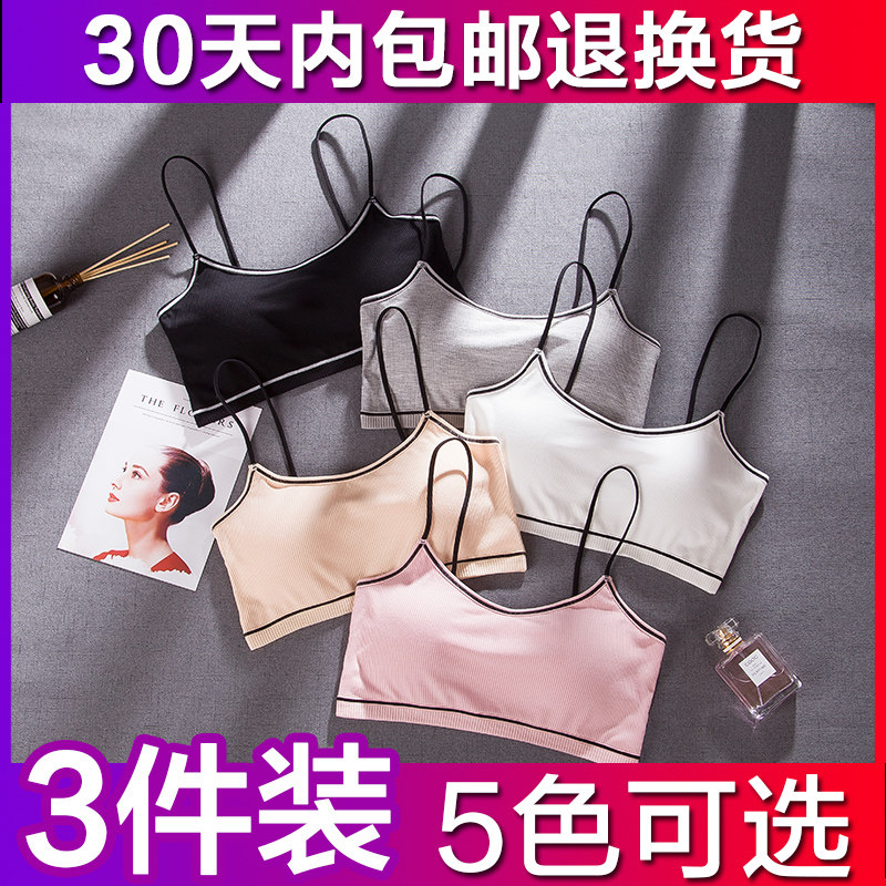 Breasted lingerie female gathering little vest Students High School Girls No steel ring movement No buckle wrap Chest Beauty Back Slim