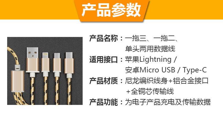 Ba kéo điểm kết hợp đường dây điện thoại nhanh dây sạc Andrews của Apple phổ Type-C đa chức năng đầu - Phụ kiện điện thoại di động ốp lưng iphone 6 plus